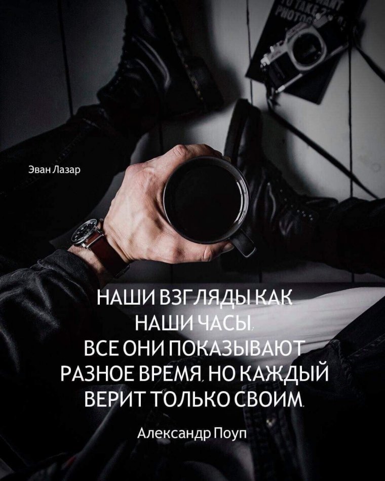 Г. Эванлазар     : нашив на всеонип разное время. Но к ый верит только своим александр поуп