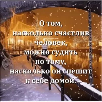 А том,.. . 8 наско; косчастлив  вим печетовекла 1ч  «яяможносудить ,.  Я,