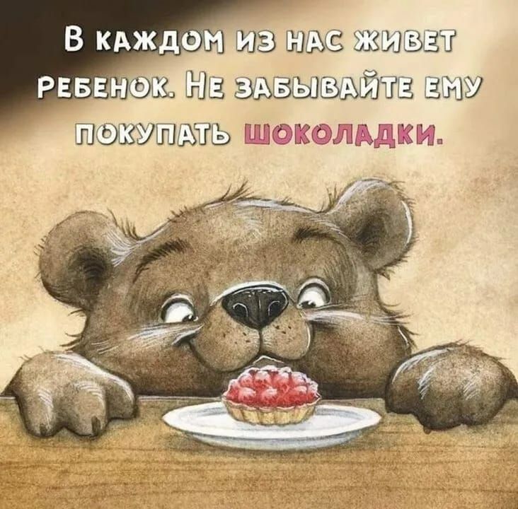 В каждом ива сыки ве оханетзабь! Вай девемы гу мйь ше