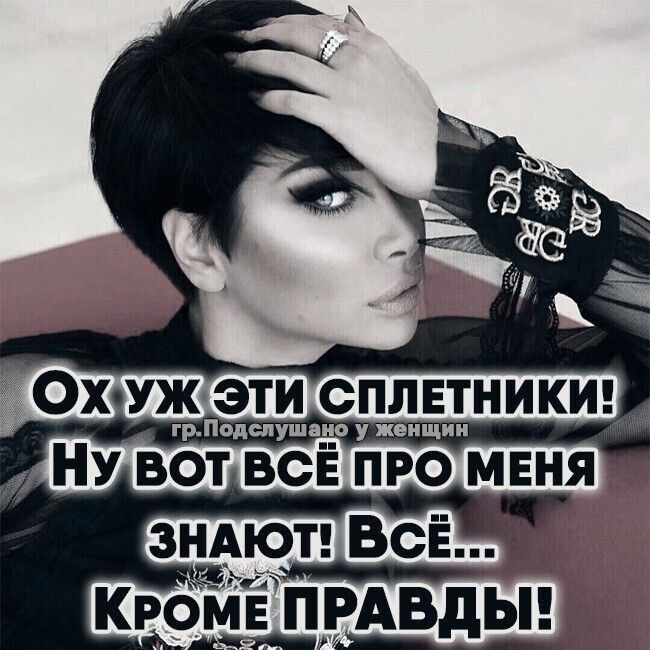 грПодспушг то у женщин НУ ВОТ ВСЁ ПРО МЕНЯ