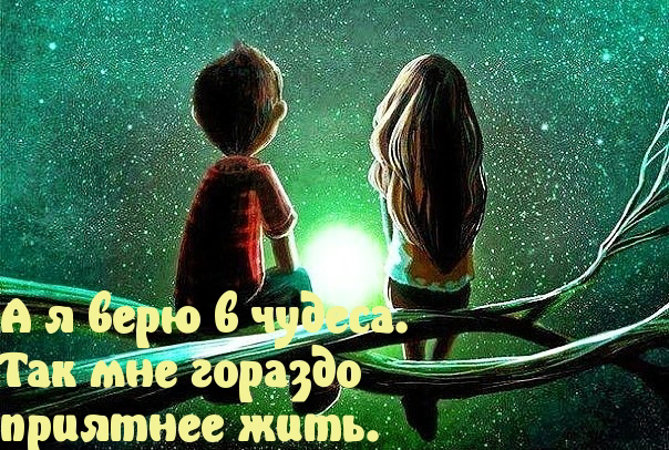 Праятнее жать.