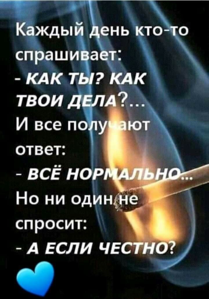 Спросит:  а если че е
