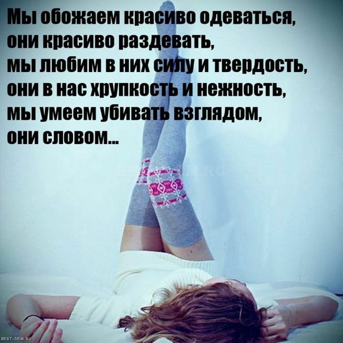 Работаем красава одеваться красиво паздцрать мы любим В НИХ И ТВЕПДЩЁТЪ Ш В нас ХПУПНОБ А И нежность МЫ имеем убива ввшядом