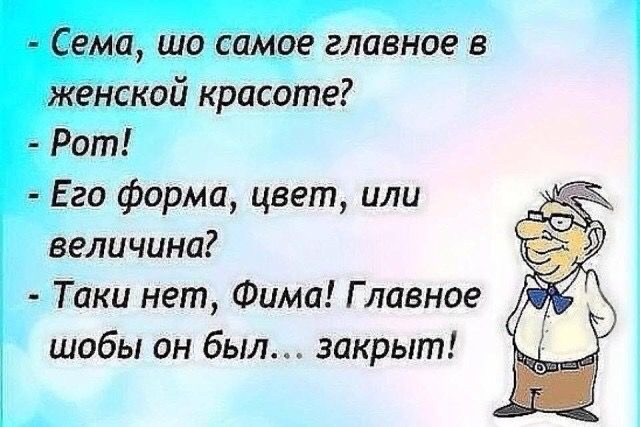 Величина?  Таки нет, фима! Главное шобы он был... Закрыт!