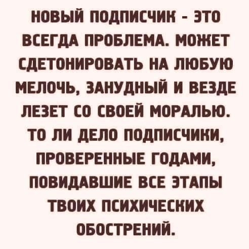 ИОВЫИ подписчик ЭТП ВСЕГДА ПРОБЛЕМА МШИЕТ СдЕТ0НИР0ВАТЬ НА ЛЮБУЮ МЕЛОЧЬ ЗАНУДИЫИ И ВЕЗДЕ ЛЕЗЕТ С СВОЕЙ МПРАЛЪЮ Т0 ЛИ дЕЛ0 П0дПИСЧИИИ ПРВВЕРЕИИЫЕ ГодАМИ ПВВИдАВШИЕ ВСЕ ЭТАПЫ ТВВИХ ПСИХИЧЕСКИХ ВБОСТРЕНИИ