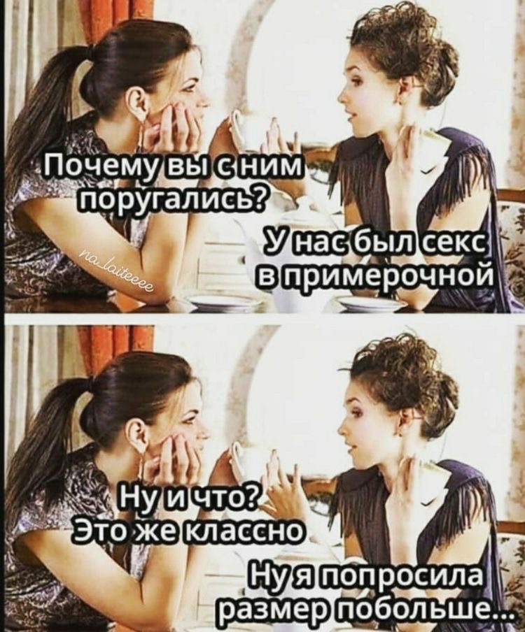 _Почемуёп с ним ОЛЬ п9ругались _