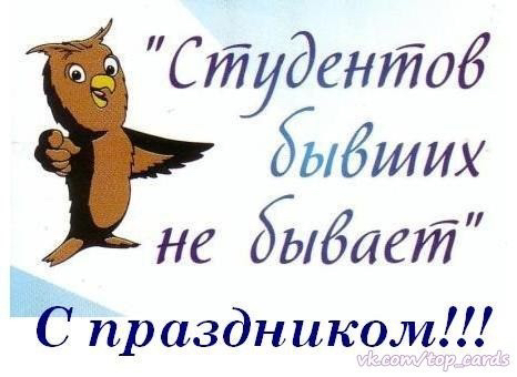 Ра тудентоб бывитих не дывает