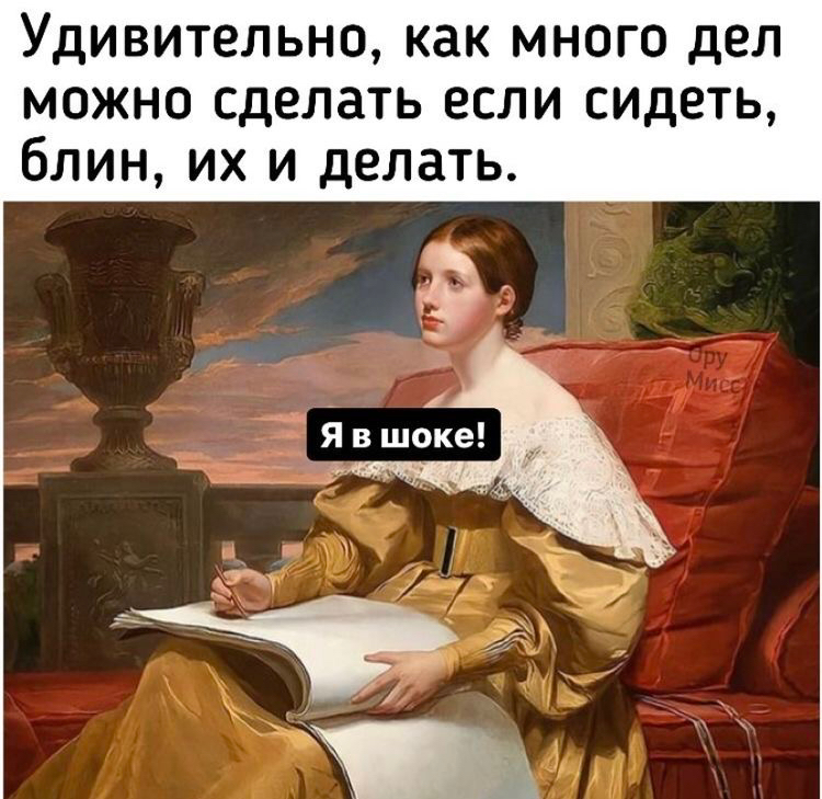 Удивительно как много дел можно сделать если сидеть блин их и делать