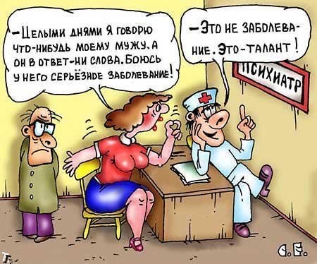 целыми анями  говорю это ие заболева чтонибуаь моему мужу. А   он в ответни слова. Боюсь нще. Этотамант у него се! Рьезное. Забпшб'уё!