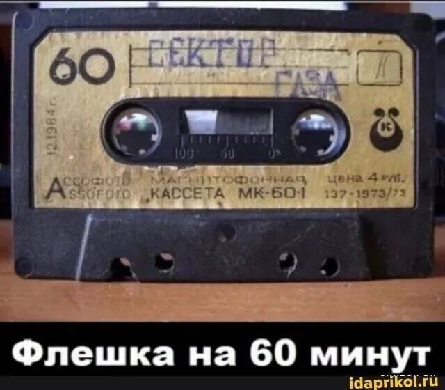 Н ЁАХЁОФПЁУЦА А _КАССЕТё МКбЕН Флешка на 60 минут Намибию