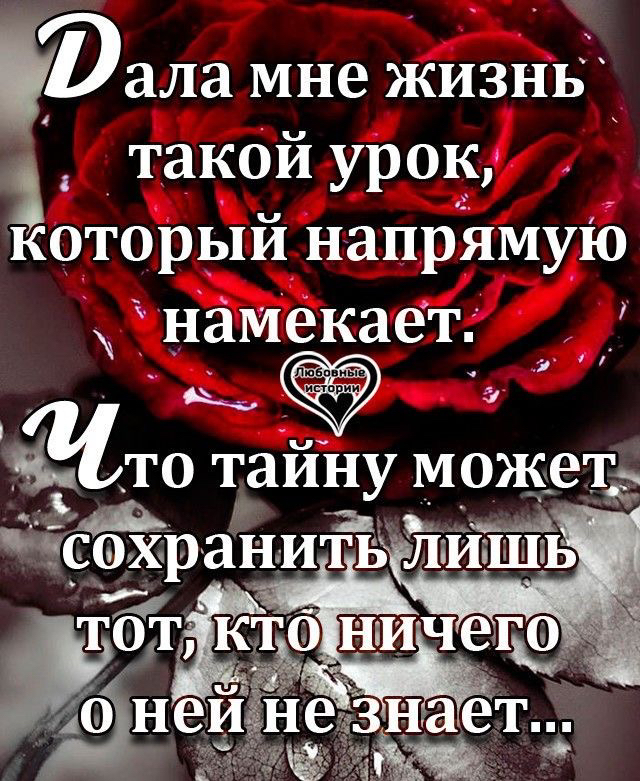 'ала мне жизнь т такой урок, которыи напрямую 3 намекает. Р 9  л й  а