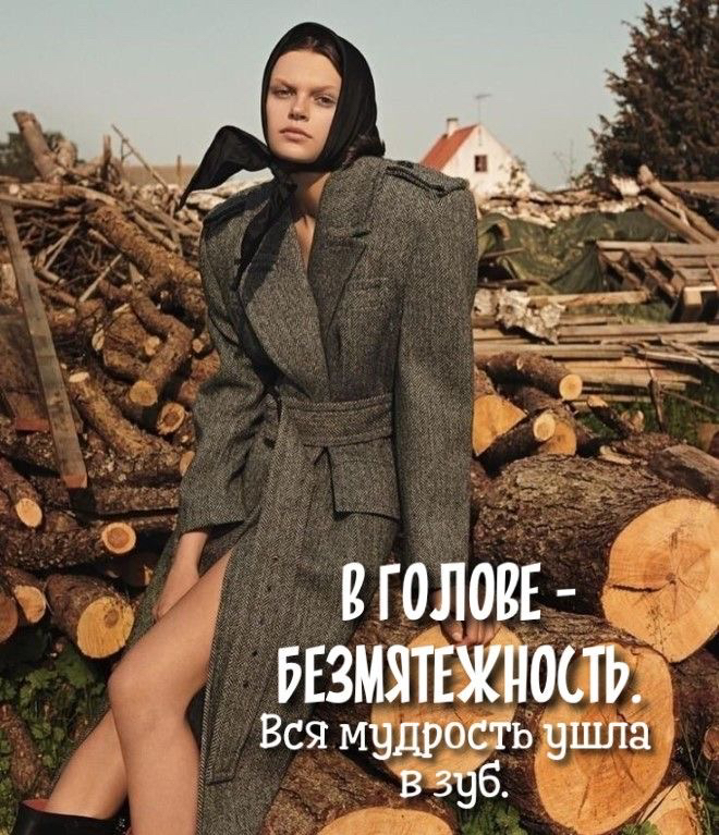 ВГОЛОЕЕ БЕЗМЯТЕЖПОСТЪ Вся мудрофь ушла в 3136