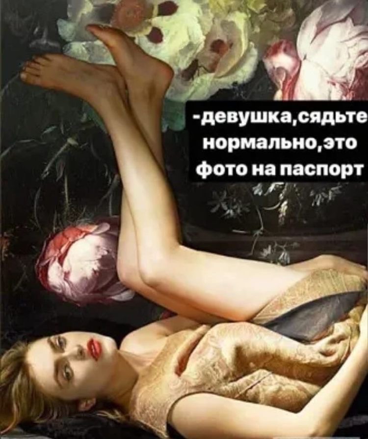 'девушка,сядьте нормально,это фото на пяспорт
