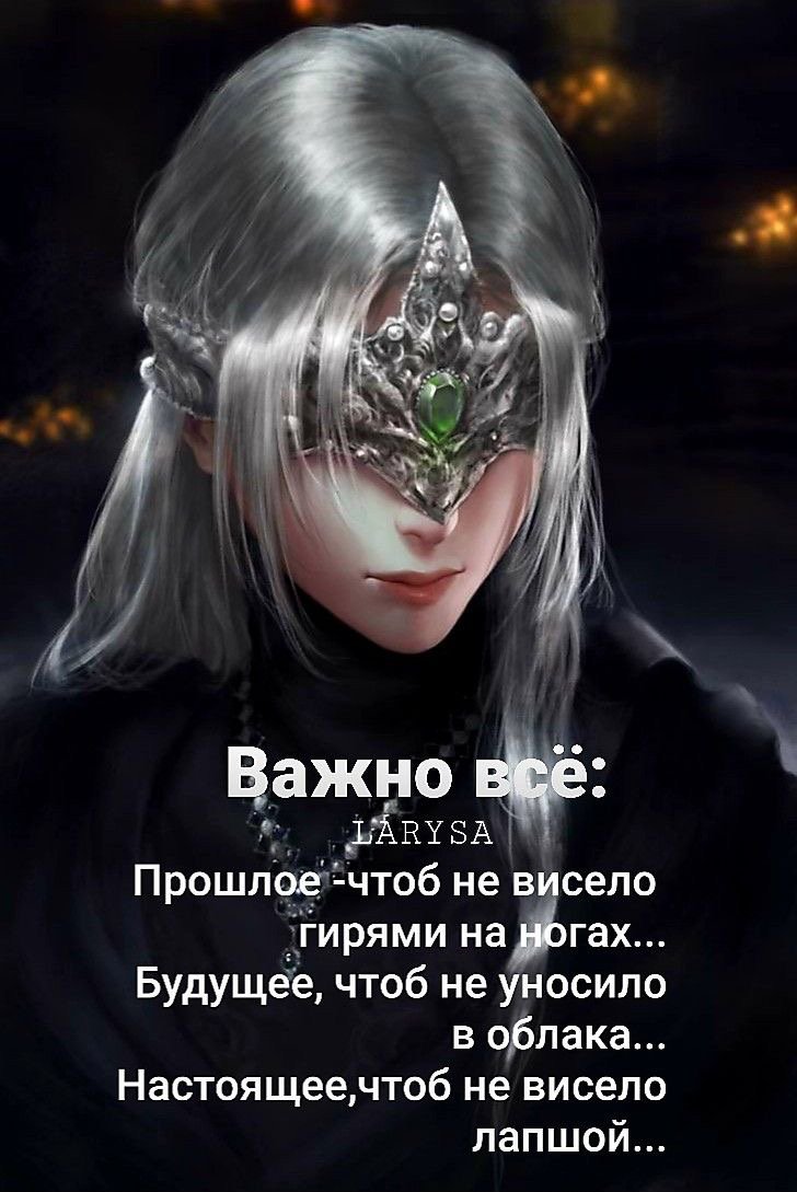 Важно   'ъ вуба чтоб не висело гирями на будущее, чтоб не носило облака.. Настоящее,чтоб не висело лапшой...