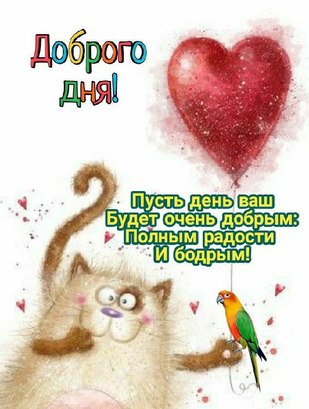 Полным радости И бодрым