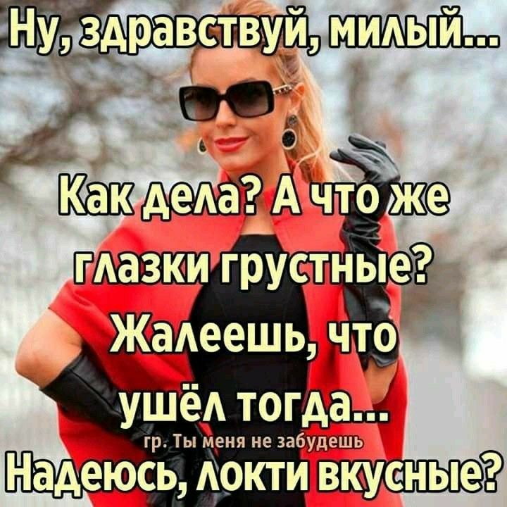 уіцёА тогда гр Ты меня не за стыда Надеюсь АОКТИВ кусные е