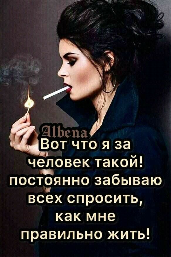 15311135131 1 Вот что я за человек такой пост9янно забываю всех спросить как мне правильно ЖИТЬ