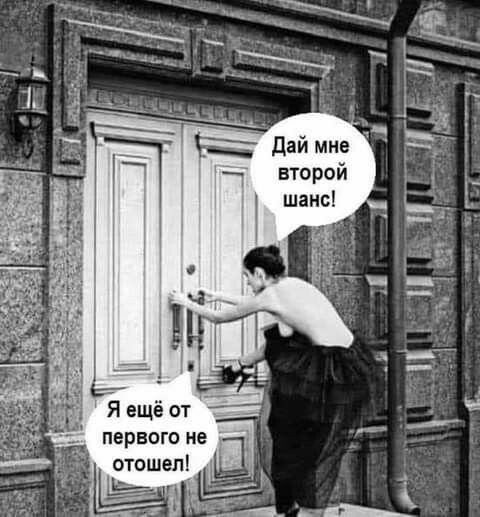 Первого не  отошел! Ё з и