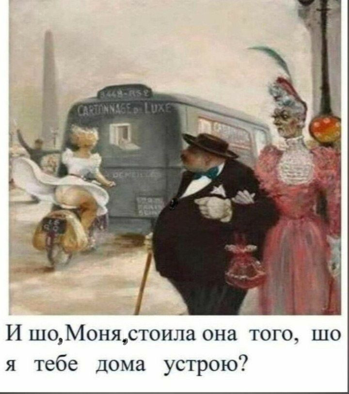 И шо,моня,стоила она того, шо я тебе дома устрою?