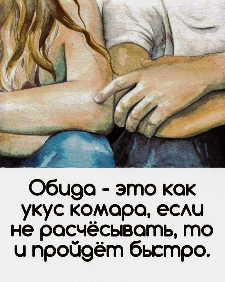 Оби9о это как укус коморо ест не росчёсывоть то и прой9ёт быстро