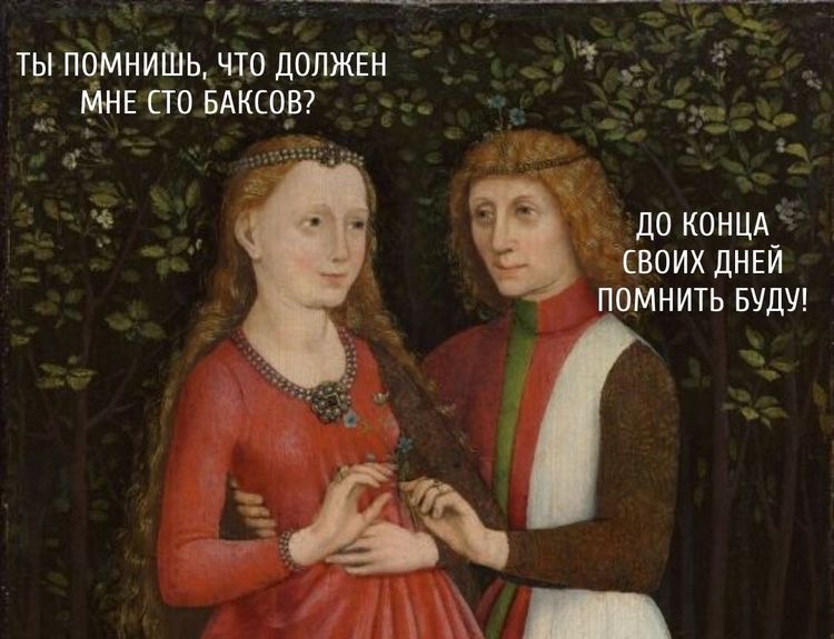 ты помнить что долж5н Л 1 5 сто БАКСОВ ц до концд своих ДНЕЙ помнить вудш
