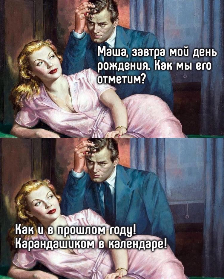 Маша завтрамой день рождения Как мы его отметим году ашиком в календаре