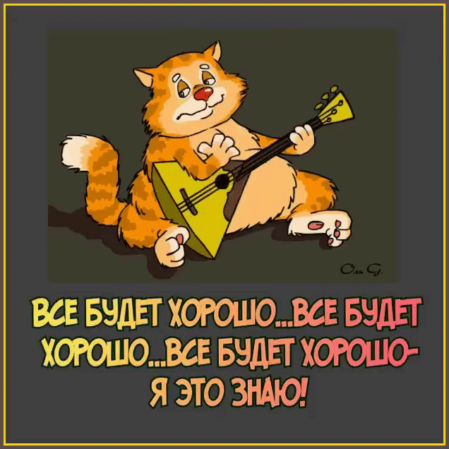 ВСЕ БЧДП ХОРОШОВСЕ БЧДП ХОРОШОВСЕ БЧДЁГ ХОРОШО Я ЭТО ЗНАЮ