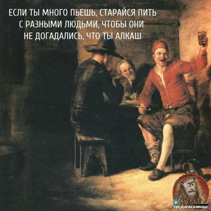 Если ты много пб сразными людьм не догадались