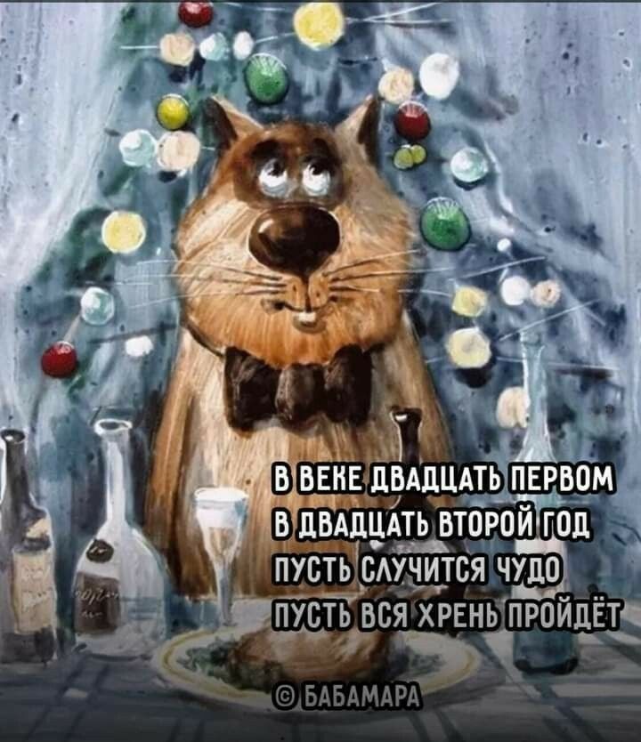Ю ввивцвлдцпьпврвпм ' вдвдццдть бторойтод п усты! Случится ч е м аееа пусть вся хрень пройдёт