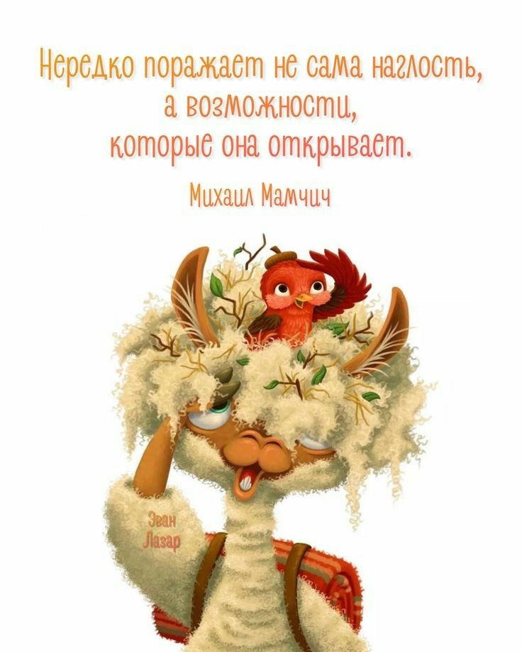 Нередко поражает нё сама. Наглость,  возможностц, которые она открывает. Михашл мамчич
