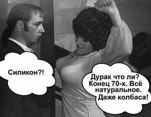 Дурак что ли?  Конец 70х. Всё натуральное. З даже колбаса!