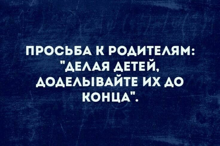 Просьба к родителям: 