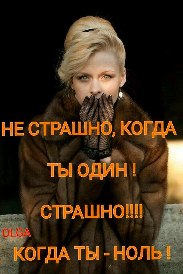 ' страшной !огддты нолё