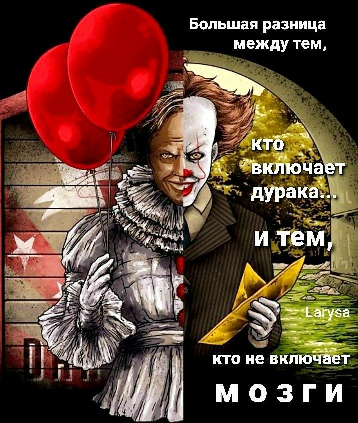 Большая разница между тем,