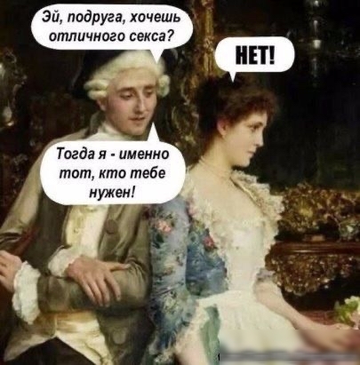 Эй, подруга, хочешь отличного секса? Тогда я  именно  тот, кто тебе