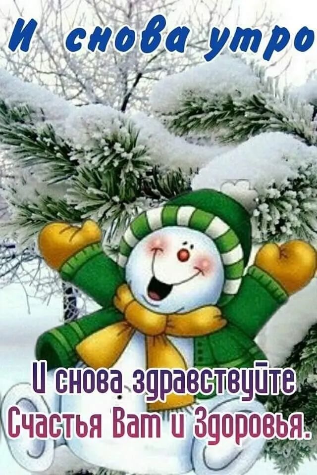 и слова утр ЁП БОЙ
