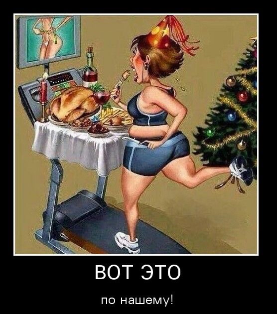 ВОТ ЭТО по нашему