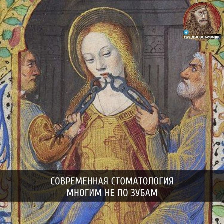 СОВРЕМЕННАЯ СТОМАТОЛОГИЯ МНОГИМ НЕ ПО ЗУБАМ