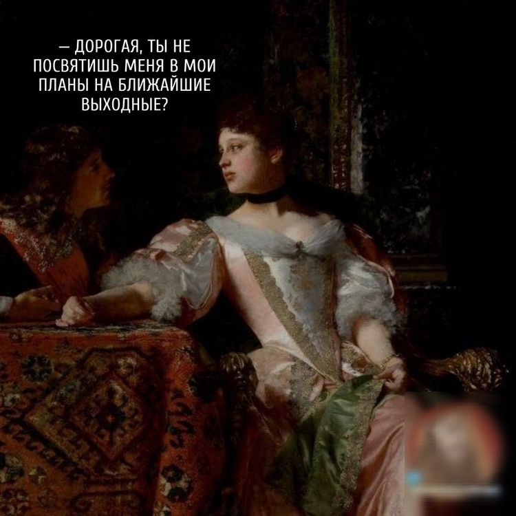 ДОРОГАЯ ТЫ НЕ ПОСВЯТИШЬ МЕНЯ МОИ ПЛАНЫ НА БЛИЖАИШИЕ ВЫХОДНЫЕ