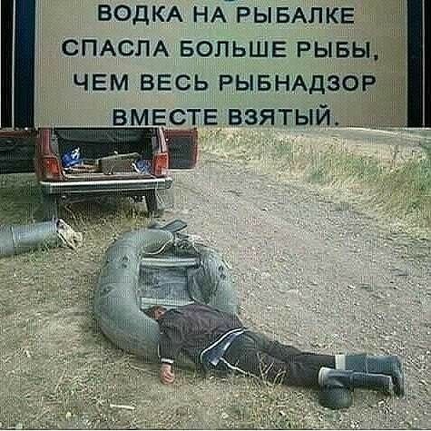 ВОДКА НАРЫБАЛКЕ СПАСПА БОЛЬШЕ Рывы чем весь рывнждэо го чихнувшего 73 обосравшихся