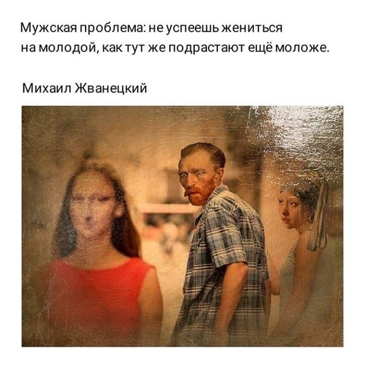 Мужская проблема не успеешь жениться на молодой как тут же подрастают ещё моложе Михаил Жванецкий