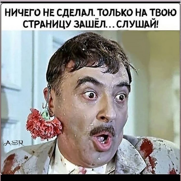 НИЧЕГО НЕ сдвлдл__только НА вою СТРАНИЦУ здшвл слушдш