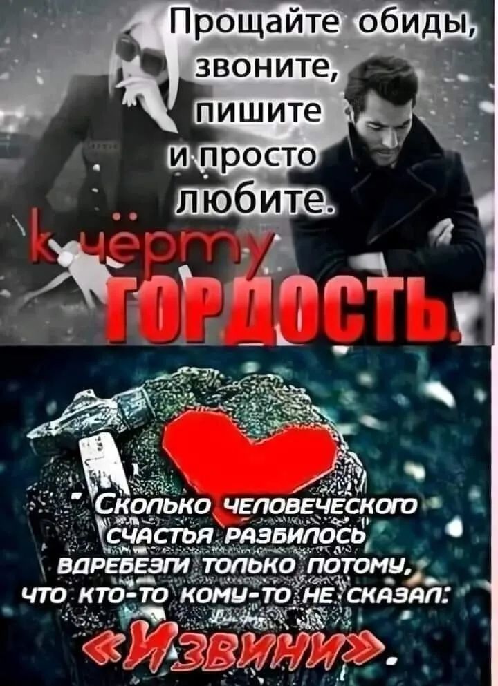 Прощайте одбиы э КОПЬКО ЧЕЛОВЕЧЕСКШОЮ цш7 я а вчкпь_чдр і СЧЯСТБЯ РАЗБИПОСЬ РГАГиг чет дню нача пач _ВДРЕБЕ ТОЛЬКО потому и _ д щ щугмЕъх _ чт ТО ТО _ ті Е СКЯЭЯП Ёж 120 _ Ойзшжт