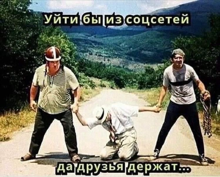 Уйтибы ИЗ соцсётей