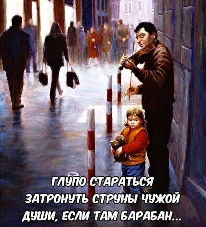 1 Г 1191704 СЁАРАТЬСЯ ЗАТРОНЧТЬ СТ Ы ЧУЖОЙ Р души ЕСЛИ ТДМ БАРАБАН