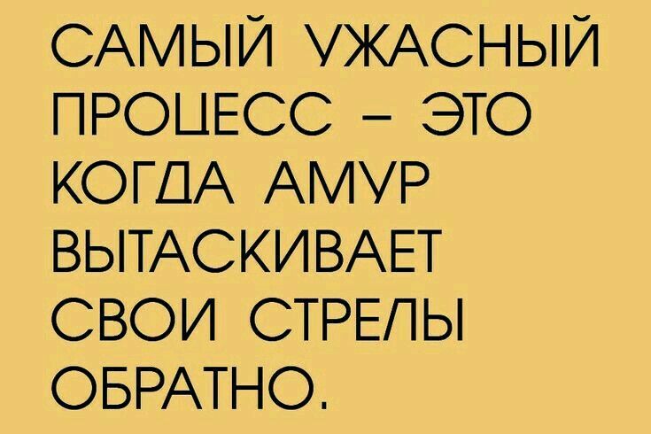 САМЫЙ УЖАСНЫЙ ПРОЦЕСС ЭТО КОГДА АМУР ВЫТАСКИВАЕТ СВОИ СТРЕПЫ ОБРАТНО