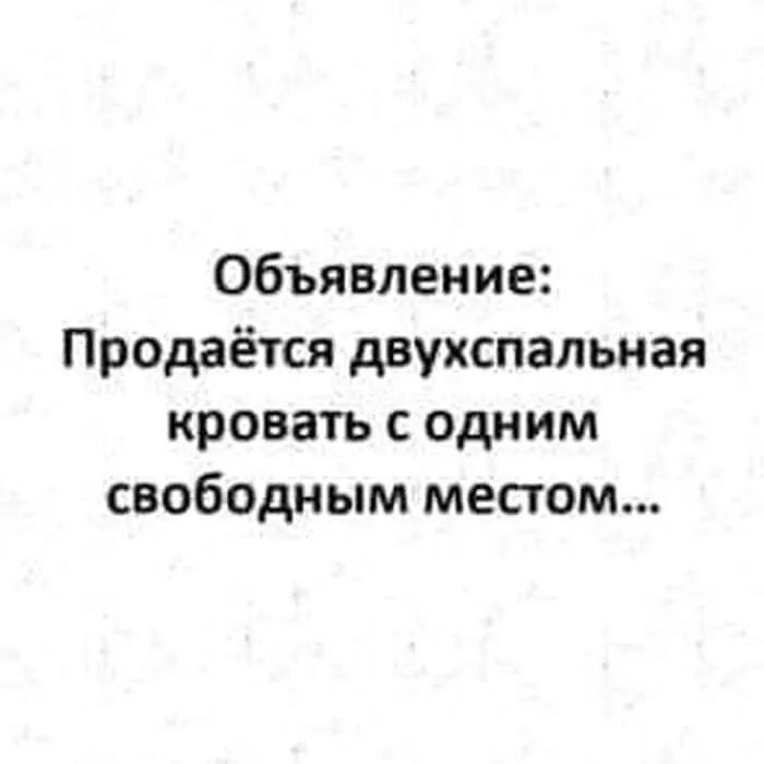 Объявление Продаётся двухспальная кровать с одним свободным местом