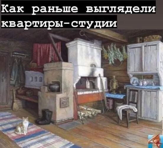 Как раньше выглядели квартирыстудии