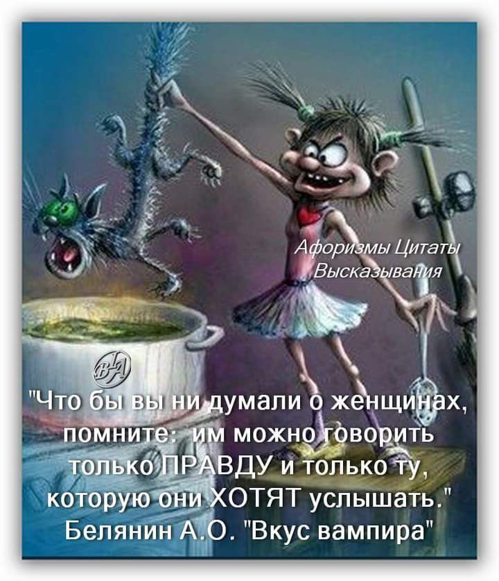 _ можно во ить То о ДУ и только _ ю которую _ ОТЯТ услышать Белянин Мб Вкус вампира