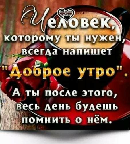 всегдЪнапишетч Рдг _ _ _ _мцмиилі 7 мТЦЁ О ь г А ты после этого весь день будешь итйнить о нём тг